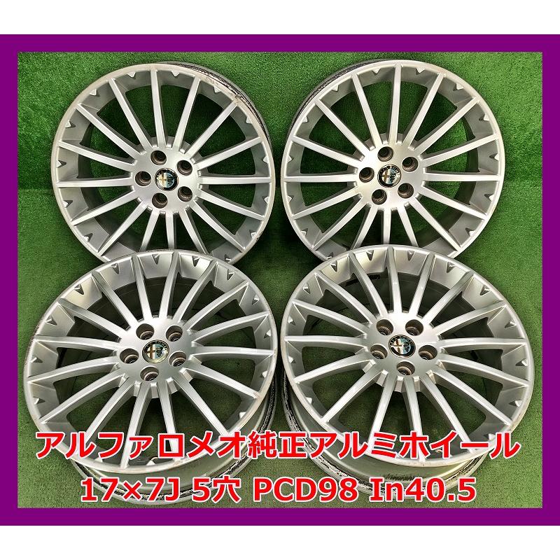 4本セット17 インチアルファロメオ156 147 TI用　7J 5H 98 アルファロメオ156等 純正アルミホイール 7.0J-17 +40.5 5H-98