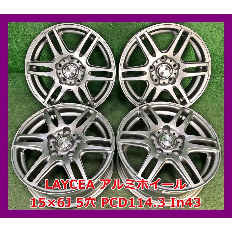 ☆15インチ LAYCEA 中古 社外 アルミホイール 4本 5穴 PCD:114.3 IN43