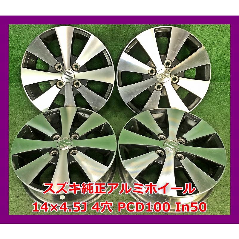 スズキ 純正ホイール 14×4.5J +45 4本中古