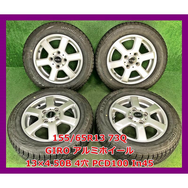 ブリヂストン ブリザック VRX 2017年製 ホイール付き スタッドレス