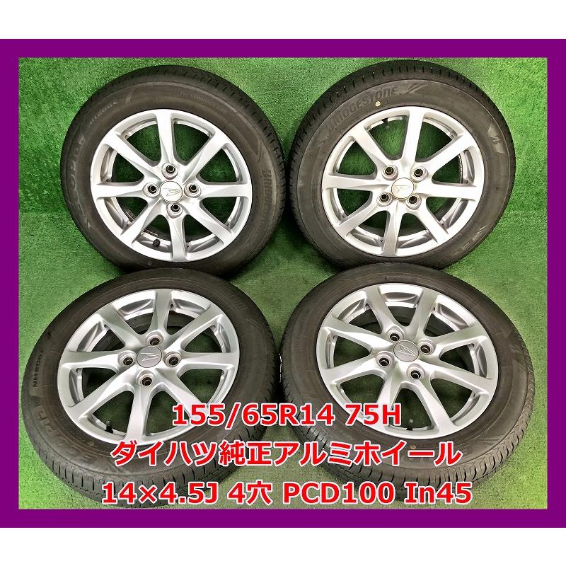 ブリジストン タイヤホイール4本セット エコピア 155/65R14 75H 17年製