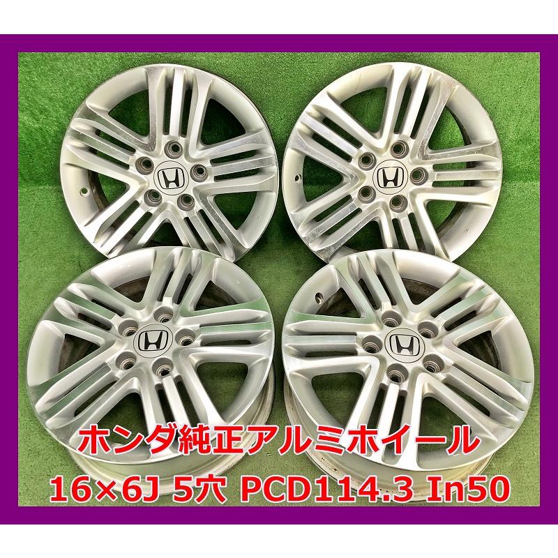 ホンダ（HONDA） ☆16インチ 純正 中古 アルミホイール 4本 5穴 PCD