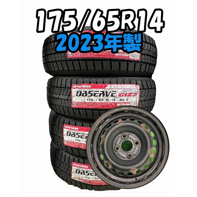 OBSERVE 【セール品】2023年製 175/65R14 82Q TOYO GIZ2 新品 