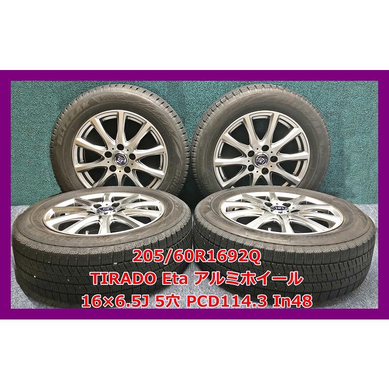 ブリザックVRX2 205/60R16 PCD114.3 5穴4本付