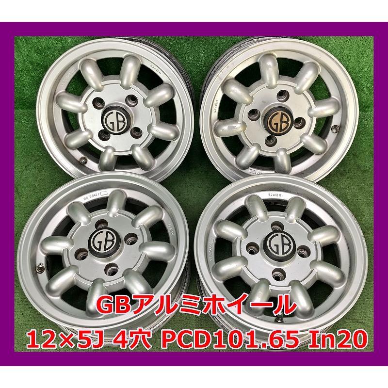 ミニホイール　12インチ　アルミホイール ☆12インチ GB(ローバーミニ専用) 中古 社外 アルミホイール 4本 4穴