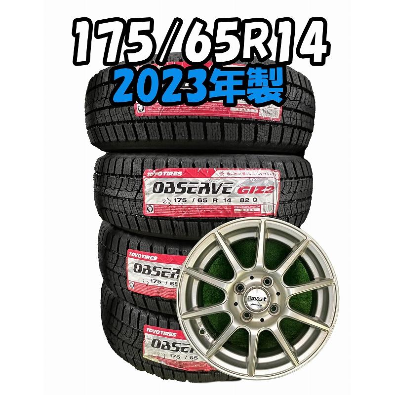 OBSERVE 【セール品】2023年製 175/65R14 82Q TOYO GIZ2 新品 