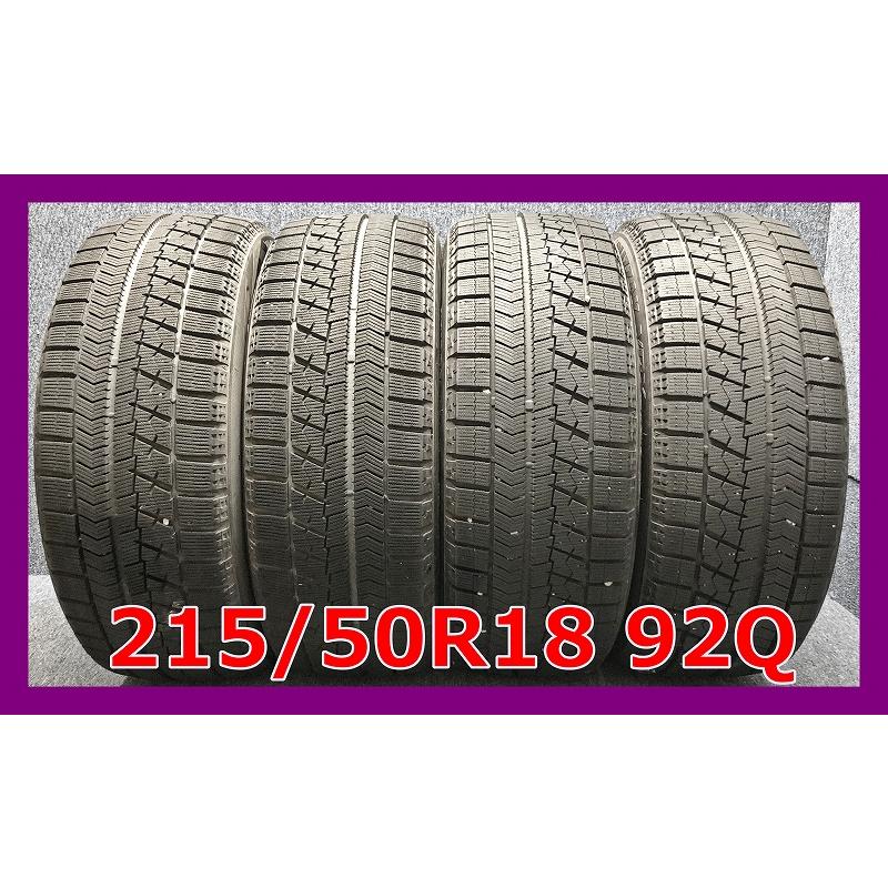 ブリザック VRX ☆2016年製 215/50R18 92Q ブリヂストン 中古 