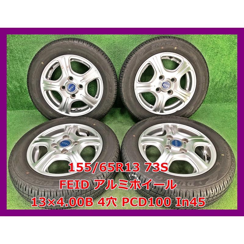 エナセーブ 2023年製 155/65R13 73S ダンロップ ENASAVE EC204 中古 夏 