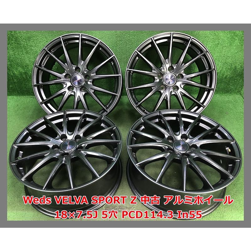 WEDS（ウェッズ） ☆18インチ Weds VELVA SPORT Z 中古 社外 アルミ 