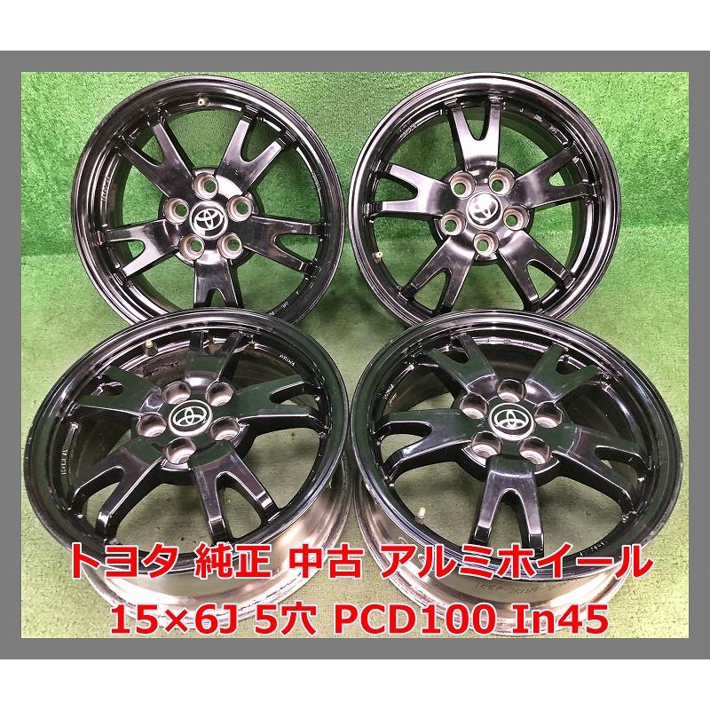 トヨタ（TOYOTA） ☆15インチ 純正 中古 アルミホイール 4本 5穴 