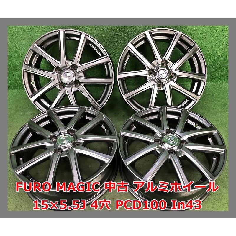 ☆15インチ FUROMAGIC 中古 社外 アルミホイール 4本 4穴 PCD:100 IN43 
