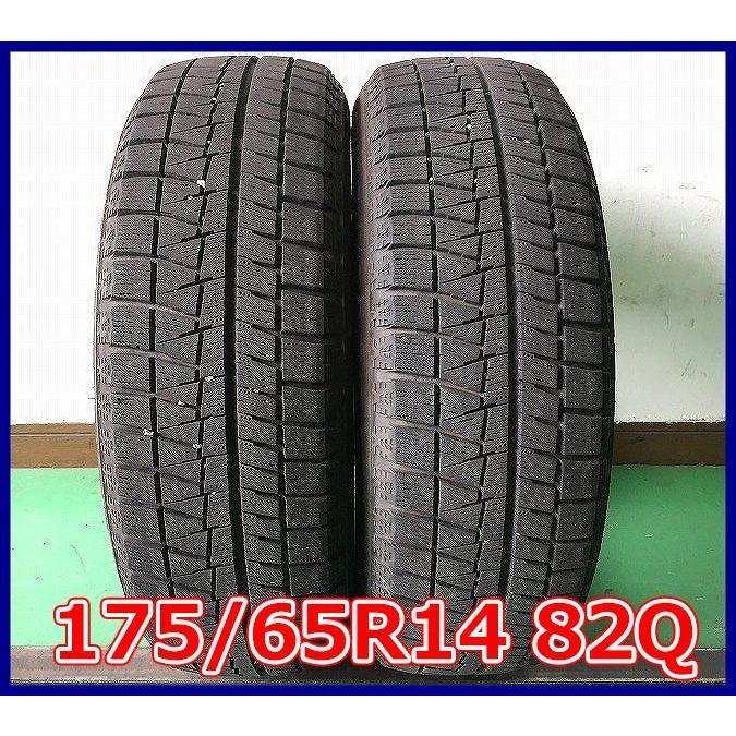 ★2015年製 175/65R14 82Q ブリヂストン BLIZZAK REVO GZ 中古 スタッドレス 2本 14インチ★｜llkokusai