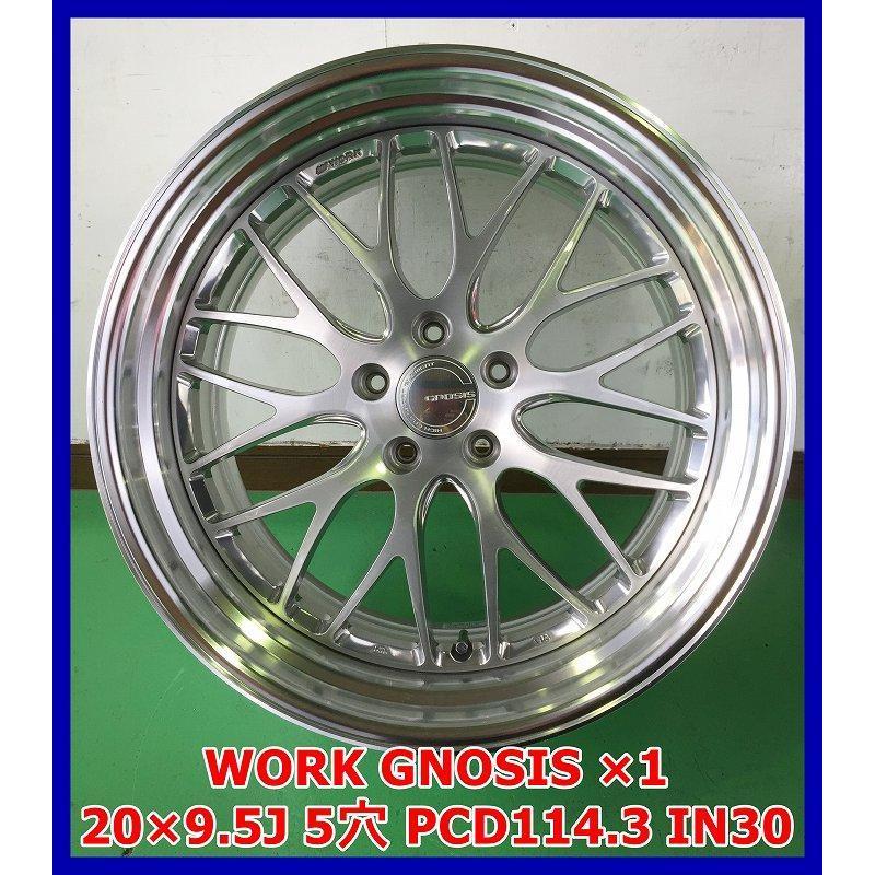 ☆20インチ WORK GNOSIS GH2-SR 中古 アルミホイール 1本 5穴 ☆20インチ WORK GNOSIS GH2-SR 中古 アルミホイール 1本 5穴