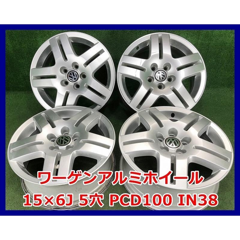 ☆15インチ フォルクスワーゲン 純正 中古 アルミホイール 4本 5 ☆15インチ フォルクスワーゲン 純正 中古 アルミホイール 4本 5
