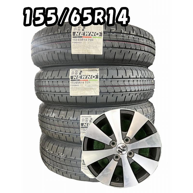 【送料無料】ダイハツ純正アルミ　BRIDGESTONE NEWNO　４本セット BRIDGESTONE（ブリヂストン） ニューノ NEWNO 145/80R13 75S サマー