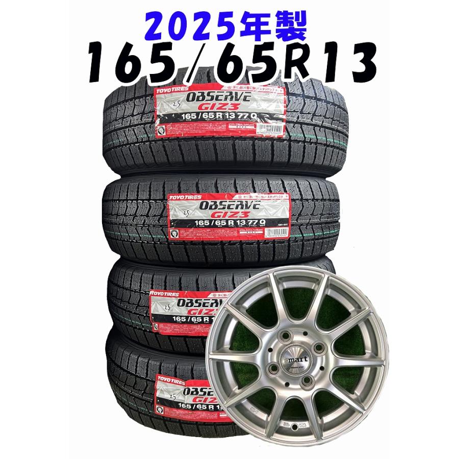 OBSERVE 2025年製 165/65R13 77Q TOYO GIZ3 新品 スタッドレス/中古 