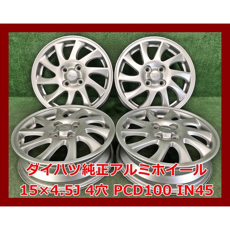 ダイハツ純正15インチホイール(タイヤ付)4本