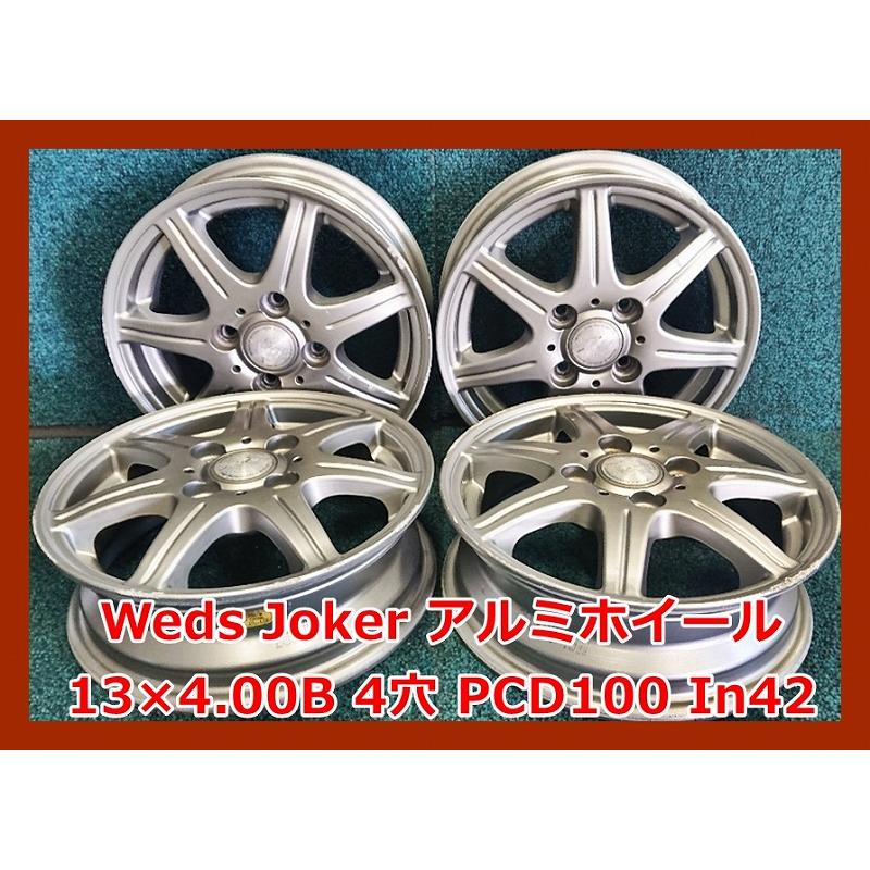 13インチ Weds Joker アルミホイール 4本 4H PCD100 WEDS Weds JOKER 13インチアルミホイール 5.0J ＋36 4H PCD100 4
