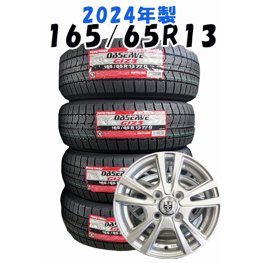 OBSERVE 【セール品】2024年製 165/65R13 77Q TOYO GIZ3 新品 