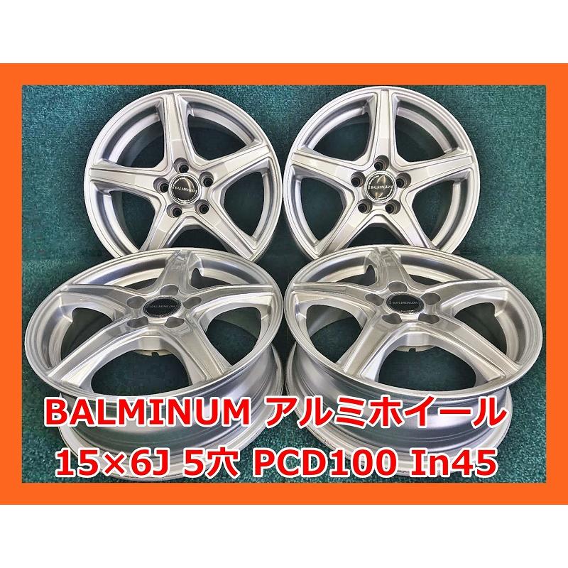BALMINUM ☆15インチ 中古 社外 アルミホイール 4本 5穴 PCD100 IN45 