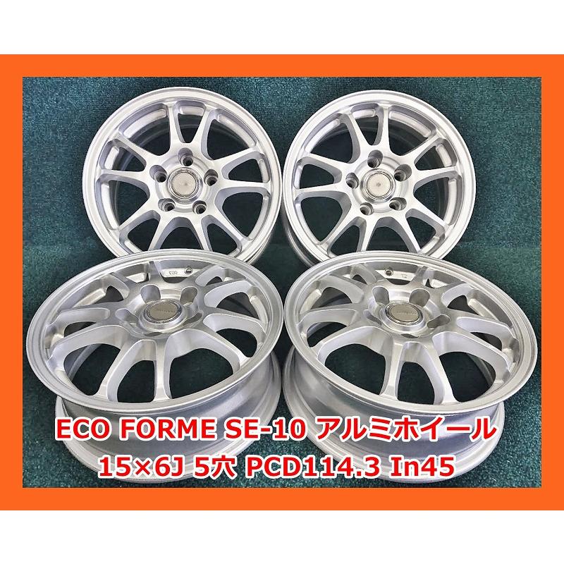 ☆15インチ ECO FORME SE-10 社外 中古 アルミホイール 4本 5穴 PCD 