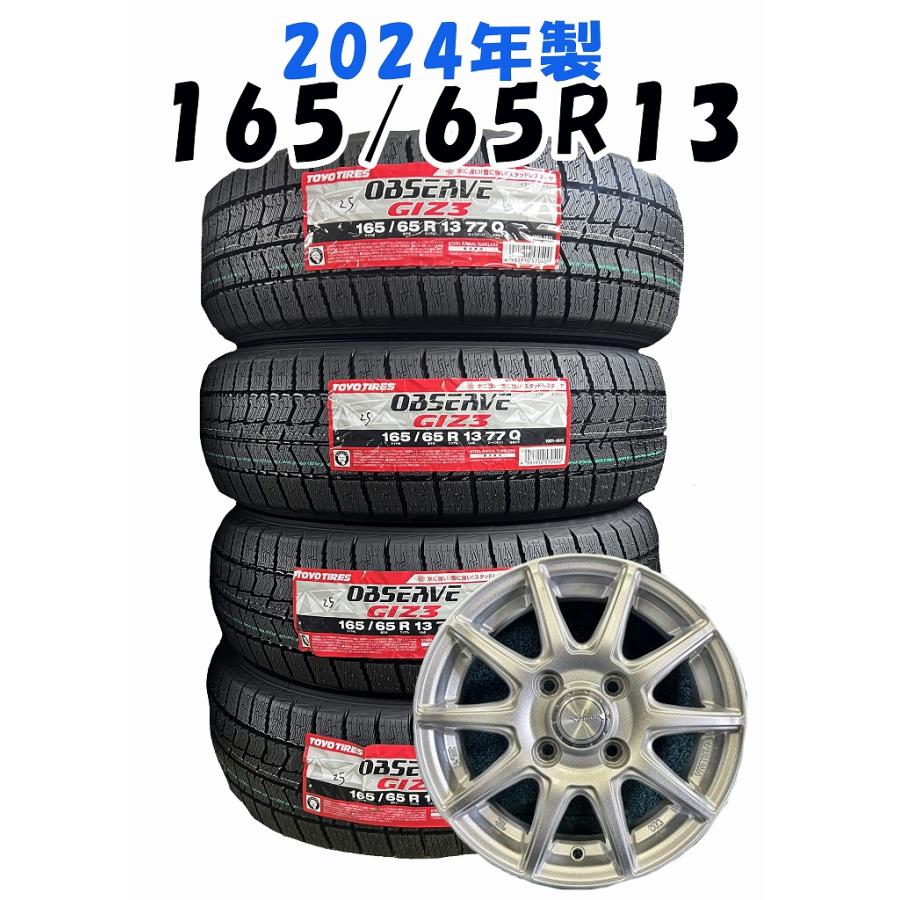 OBSERVE 【セール品】2024年製 165/65R13 77Q TOYO GIZ3 新品 