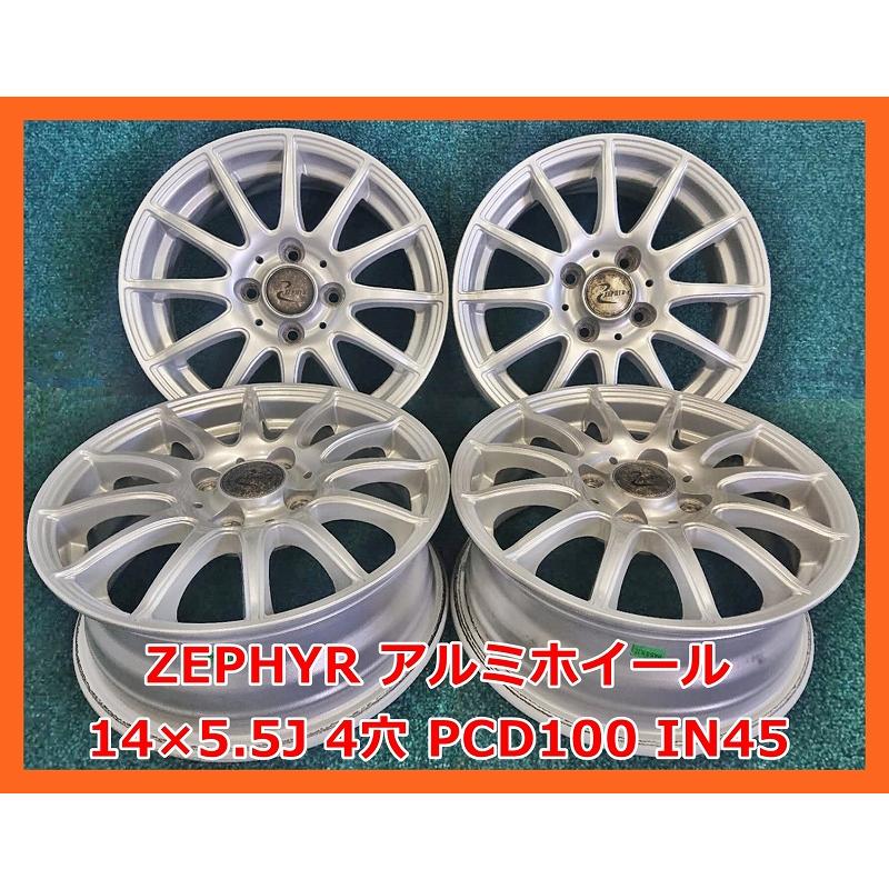 ☆14インチ ZEPHYR 中古 社外 アルミホイール 4本 4穴 PCD:100 IN45 