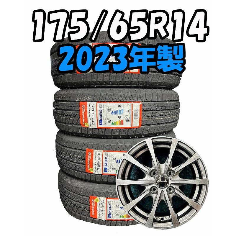 セール品】2023年製 175/65R14 86T CHENGSHAN CSC-901 新品 