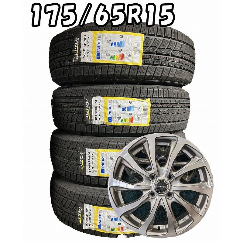 2024年製 Austone SP-901 175/65R15 88T XL 新品 スタッドレスタイヤ 