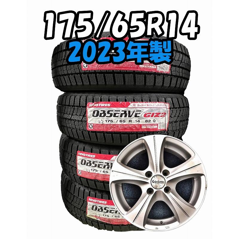 OBSERVE 【セール品】2023年製 175/65R14 82Q TOYO GIZ2 新品 