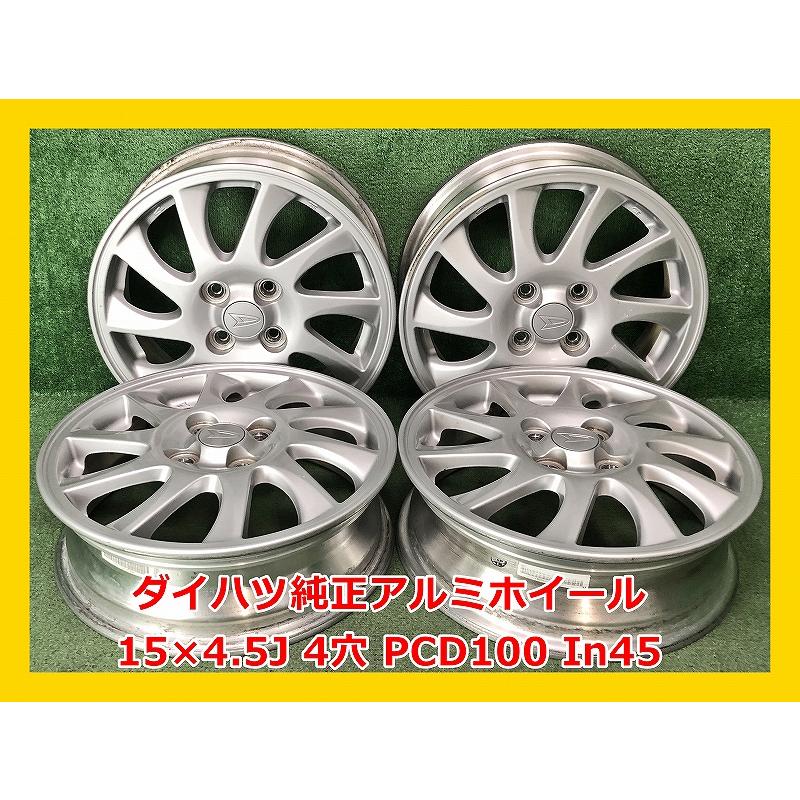 車 ダイハツ 純正アルミホイール+タイヤ 4本 15インチ
