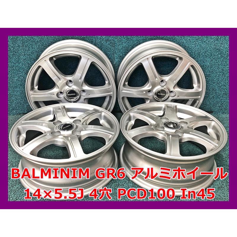 BALMINUM ☆14インチ GR6 中古 社外 アルミホイール 4本 4穴 PCD:100 