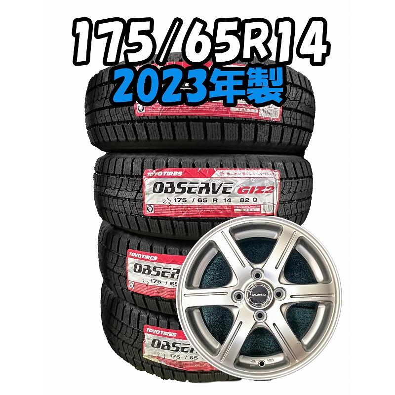 OBSERVE 【セール品】2023年製 175/65R14 82Q TOYO GIZ2 新品 