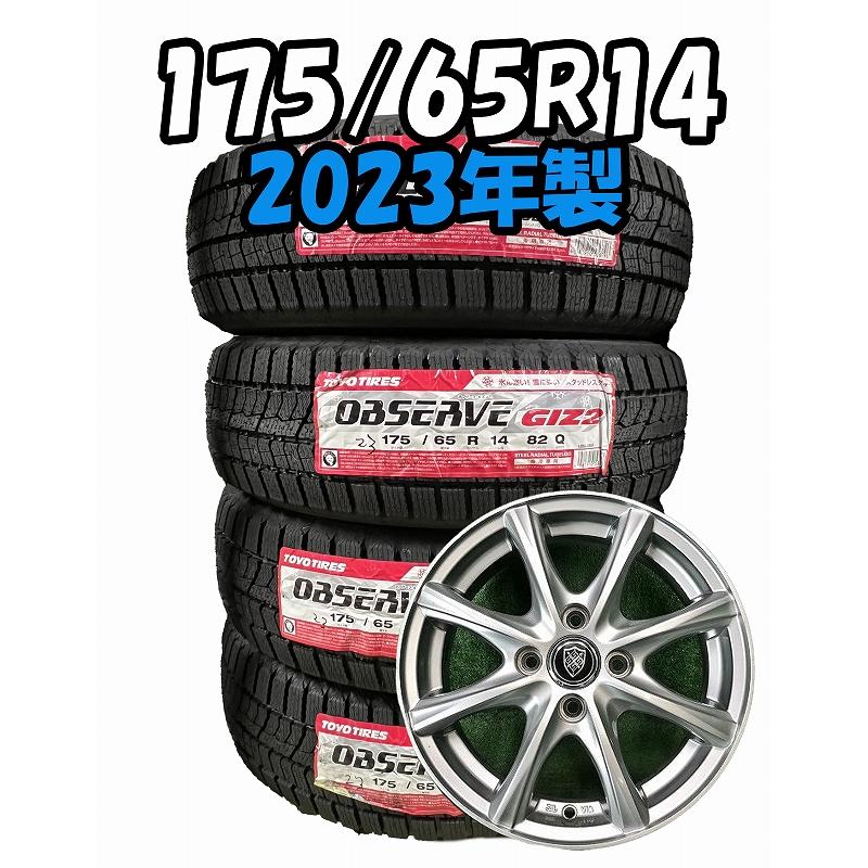 OBSERVE 【セール品】2023年製 175/65R14 82Q TOYO GIZ2 新品 
