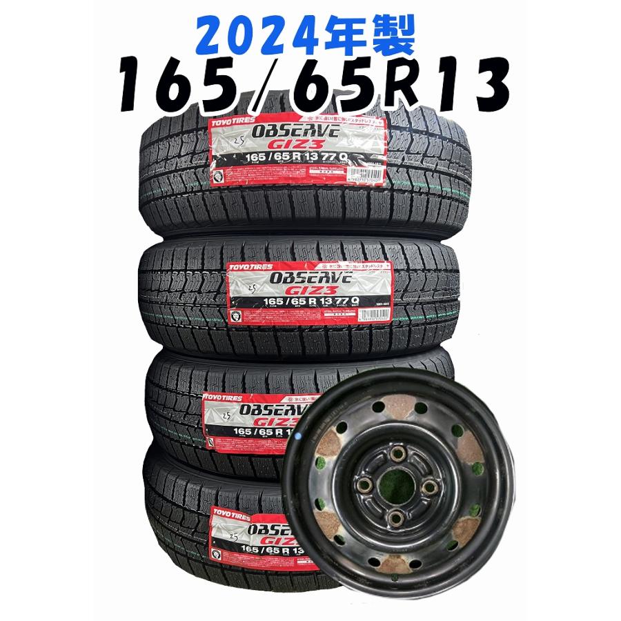 OBSERVE 【セール品】2024年製 165/65R13 77Q TOYO GIZ3 新品 