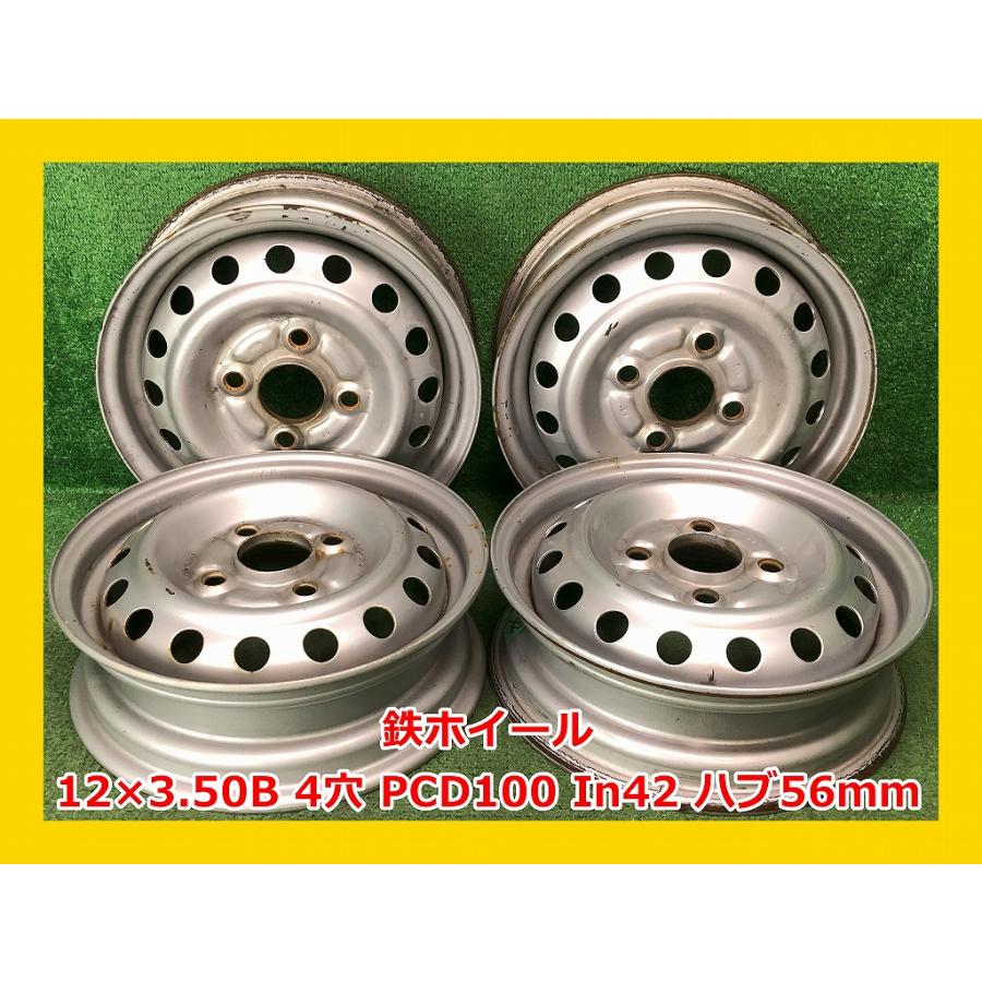 C181 12x4.00B PCD100 スチールホイール(グレー) 4本 ☆12インチ 中古 鉄ホイール 4本 4穴 PCD100 In42(実寸) ハブ56mm