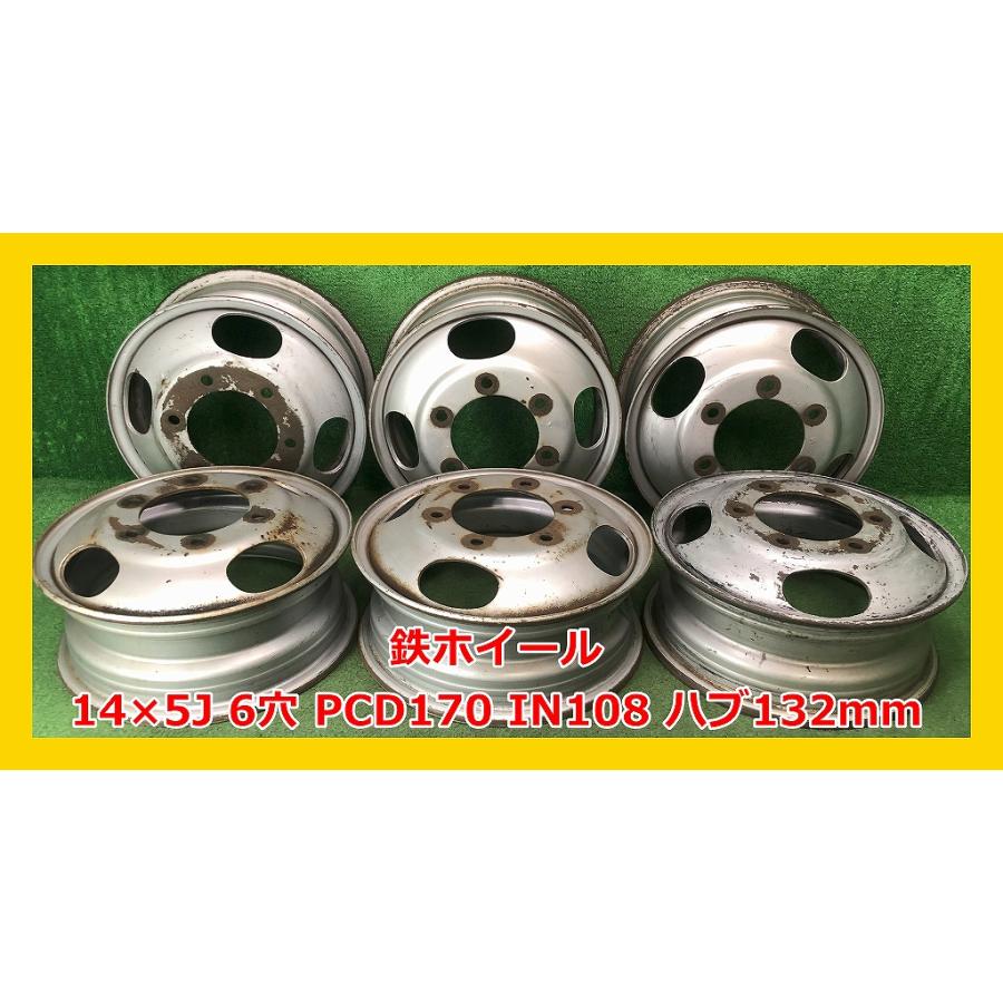 ☆14インチ 中古 鉄ホイール 6本 6穴 PCD:170 IN108(実寸) ハブ132mm 