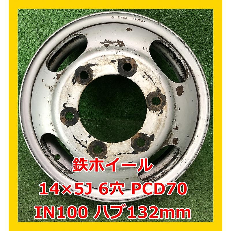 ☆14インチ 中古 鉄ホイール 1本 6穴 PCD:70 IN100(実寸) ハブ132mm 