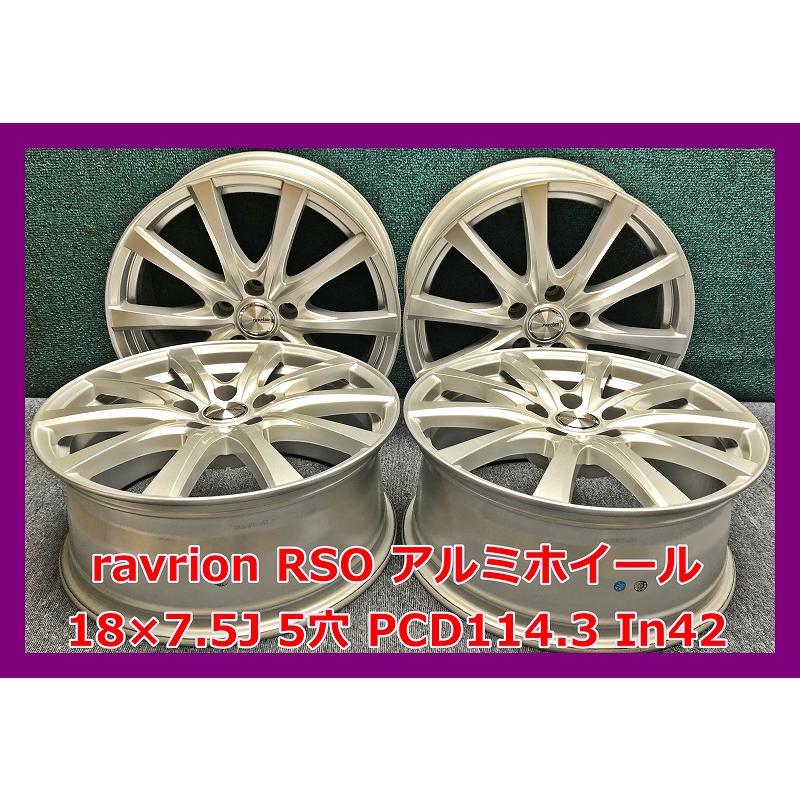 ☆18インチ ravrion RSO 社外 中古 アルミホイール 4本 5穴 PCD114.3 