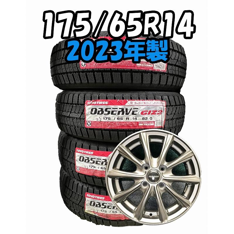 OBSERVE 【セール品】2023年製 175/65R14 82Q TOYO GIZ2 新品 