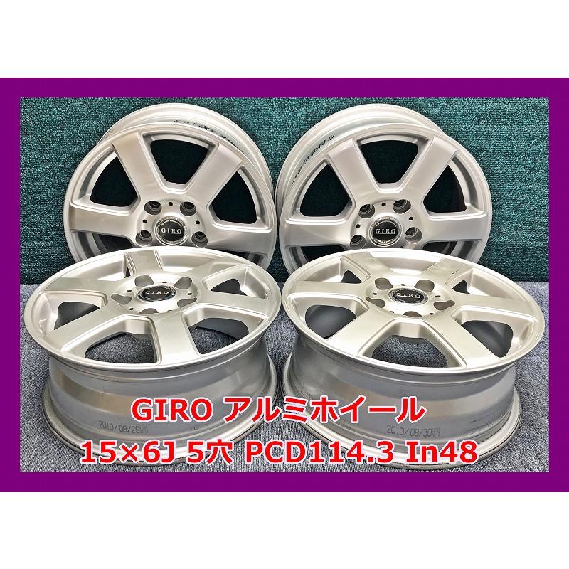GIRO 15インチ スタッドレスタイヤアルミホイール