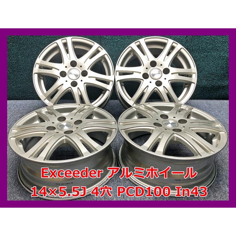 Exceeder 14インチ アルミホイール スタッドレス 4本セット ☆14インチ Exceeder 中古 社外 アルミホイール 4本 4穴 PCD:100 IN43