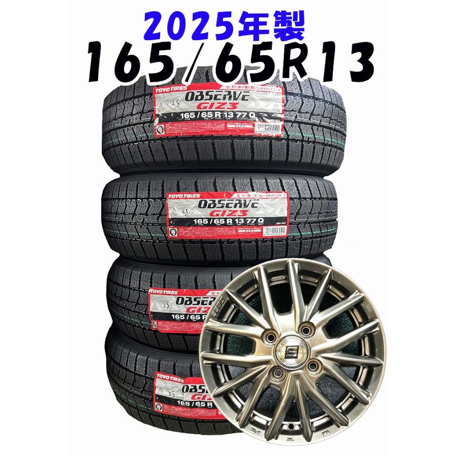 OBSERVE 2025年製 165/65R13 77Q TOYO GIZ3 新品 スタッドレス/中古 