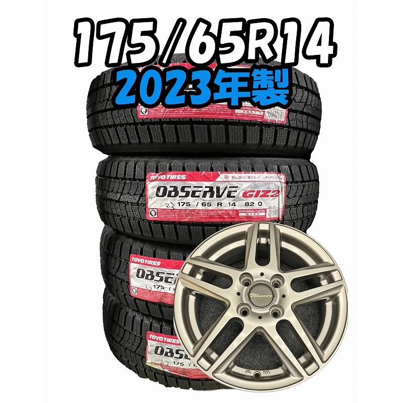 OBSERVE 【セール品】2023年製 175/65R14 82Q TOYO GIZ2 新品 