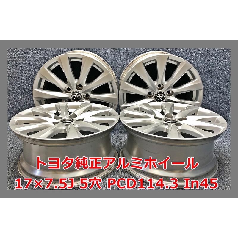 トヨタ（TOYOTA） ☆17インチ 純正 中古 アルミホイール 4本 5穴 PCD 