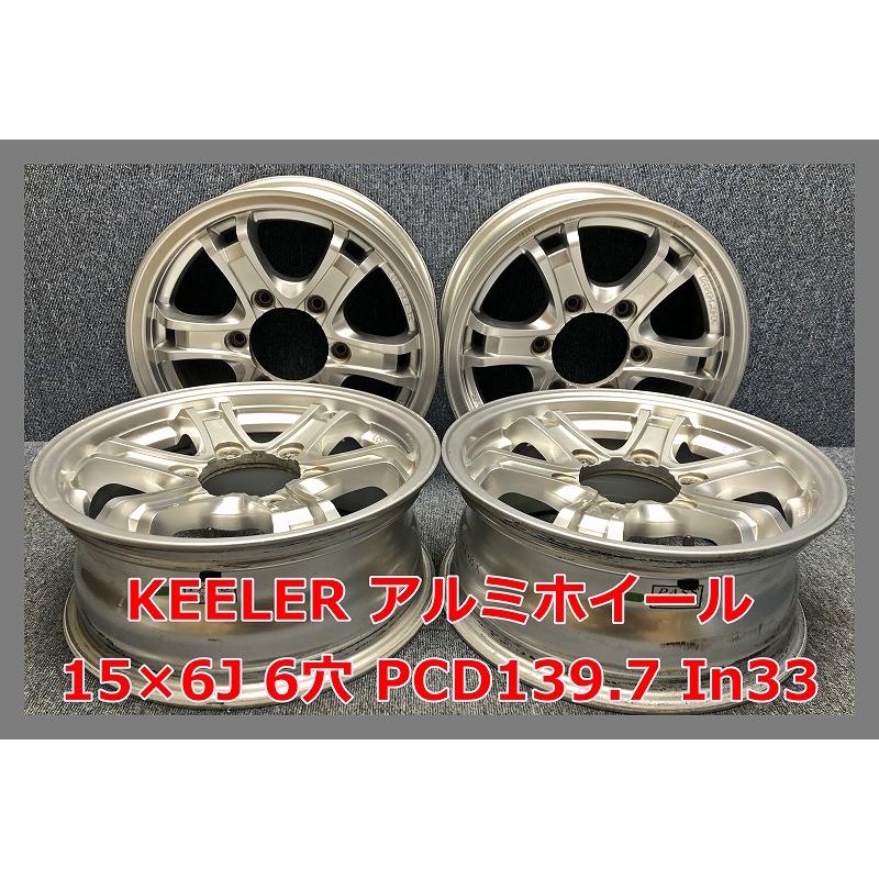WEDS（ウェッズ） ☆15インチ Weds KEELER 社外 中古 アルミホイール 4 