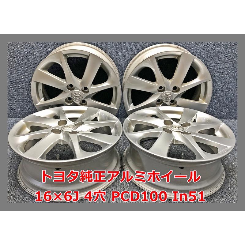 アルミホイール 4本トヨタ 純正 PCD100 4穴 ホイールキャップ付 トヨタ（TOYOTA） ☆16インチ 純正 中古 アルミホイール 4本 4穴 PCD