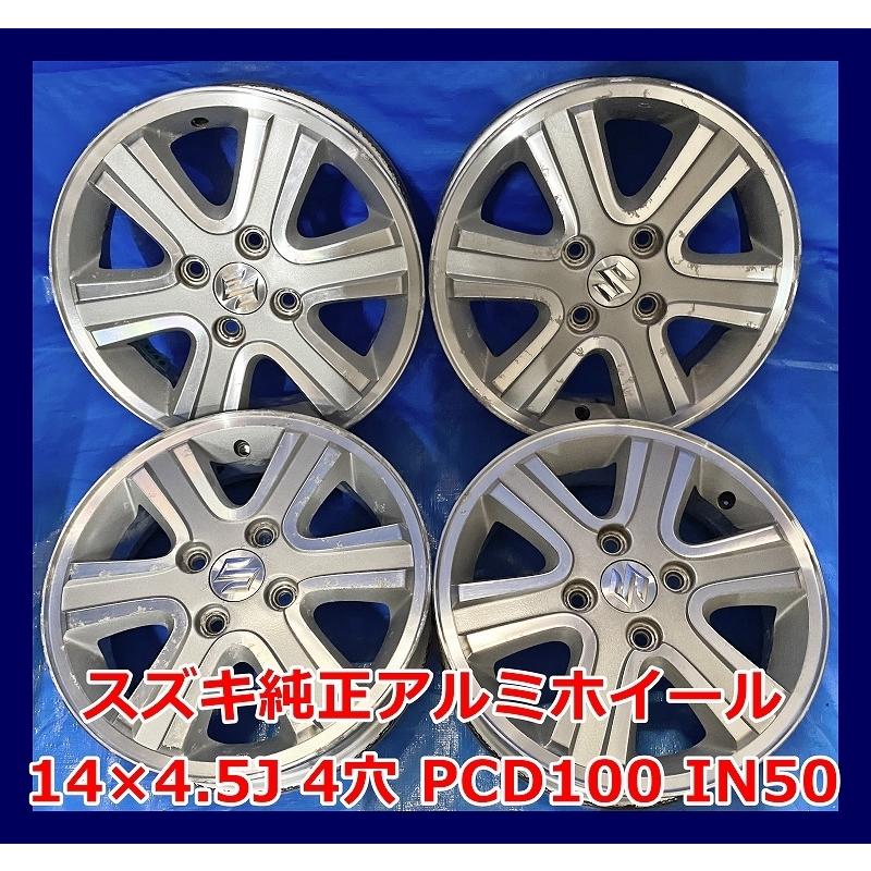 ☆14インチ 中古 スズキ 純正 アルミホイール 4本 4穴 PCD100 IN50 