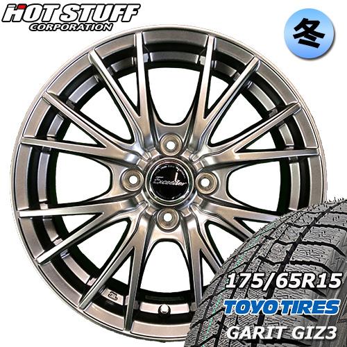 Toyo GIZ3 175/65R15 タイヤ・ホイールセット OBSERVE 2025年 175/65R15 トーヨー GIZ3 冬タイヤ/エクシーダーアルミ