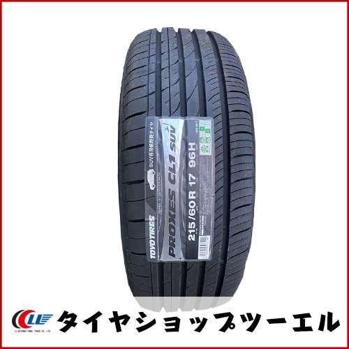 2025年 215/60R17 トーヨー CL1 SUV 夏タイヤ/エクシーダーアルミホイール 新品4本セット 5穴 PCD114.3 In38_7